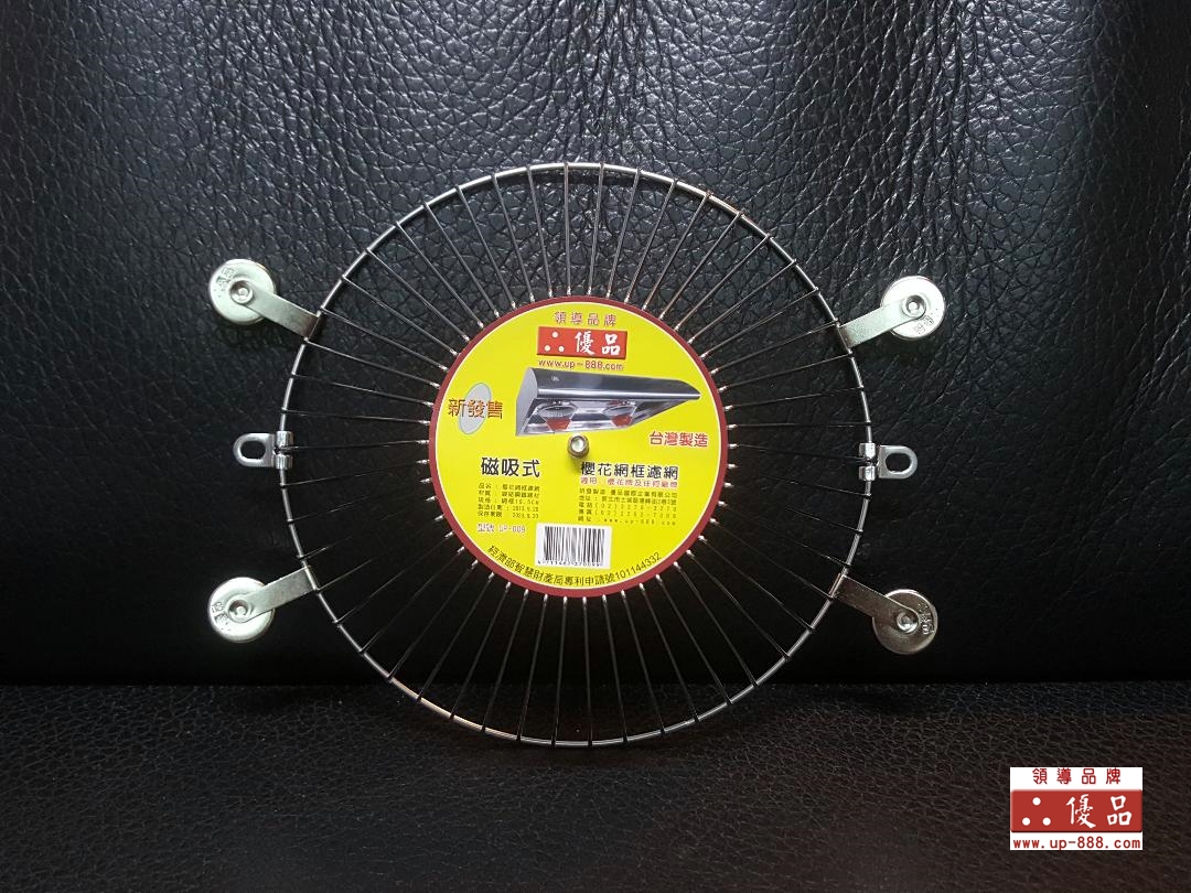 UP-009 磁吸式櫻花網框 1櫻花網框