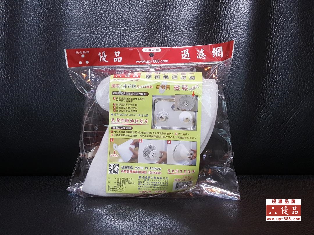 UP-101 磁吸式櫻花網框 1網框 1濾網